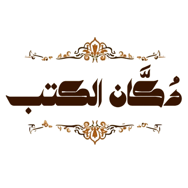 دُكَّان الكُتُب